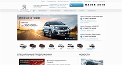Desktop Screenshot of major-peugeot.ru