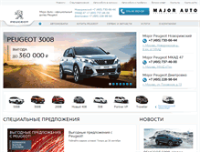 Tablet Screenshot of major-peugeot.ru
